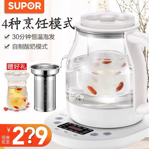 苏泊尔养生壶 全能煮茶神器，品味悠然慢生活