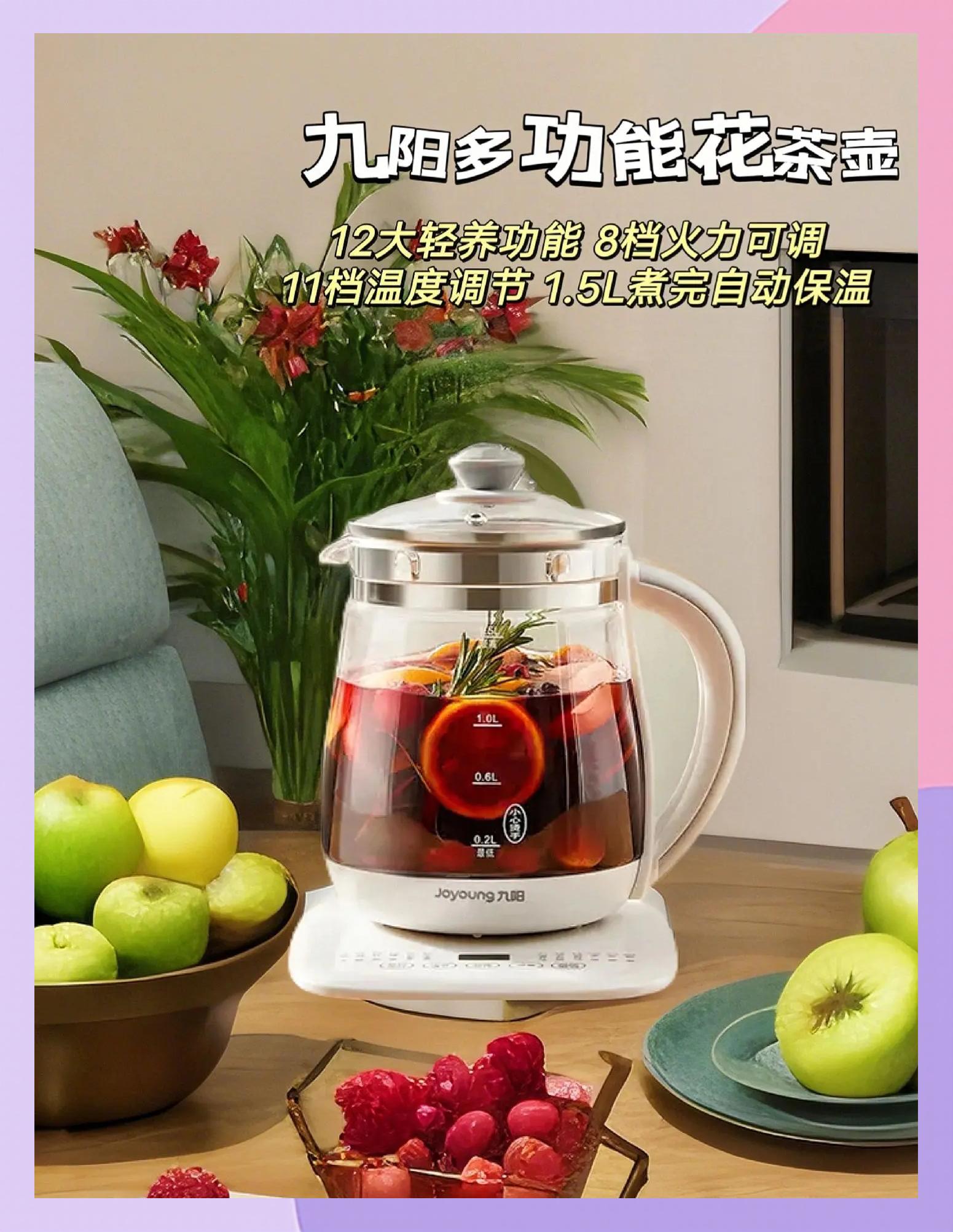 九阳养生壶 家庭健康烹饪新选择