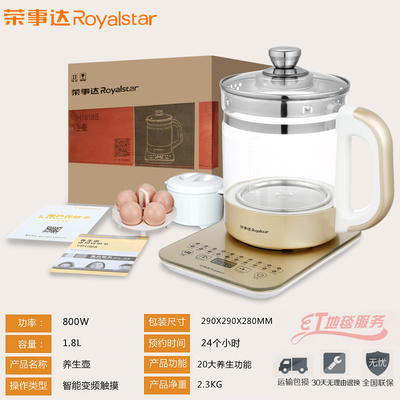 荣事达分体养生壶 多功能煮药炖茶，开启轻养生活